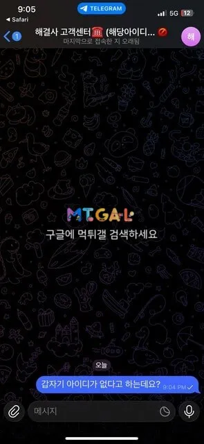 해결사 실시간 모니터링 먹튀 첨부 이미지