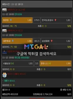해결사 실시간 모니터링 먹튀 첨부 이미지