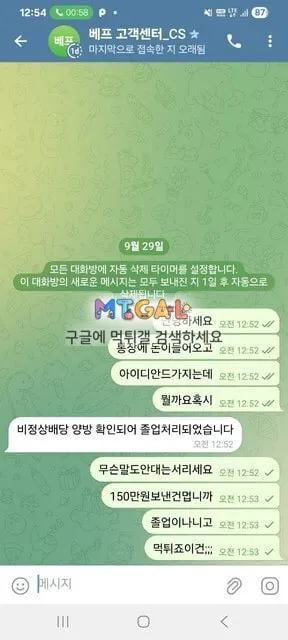 베프 (베스트프렌드) 먹싸확정 첨부 이미지