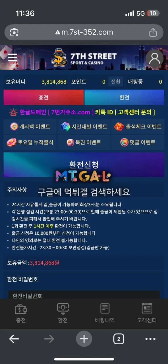 7번가 먹튀입니다 쓰지마세요 첨부 이미지
