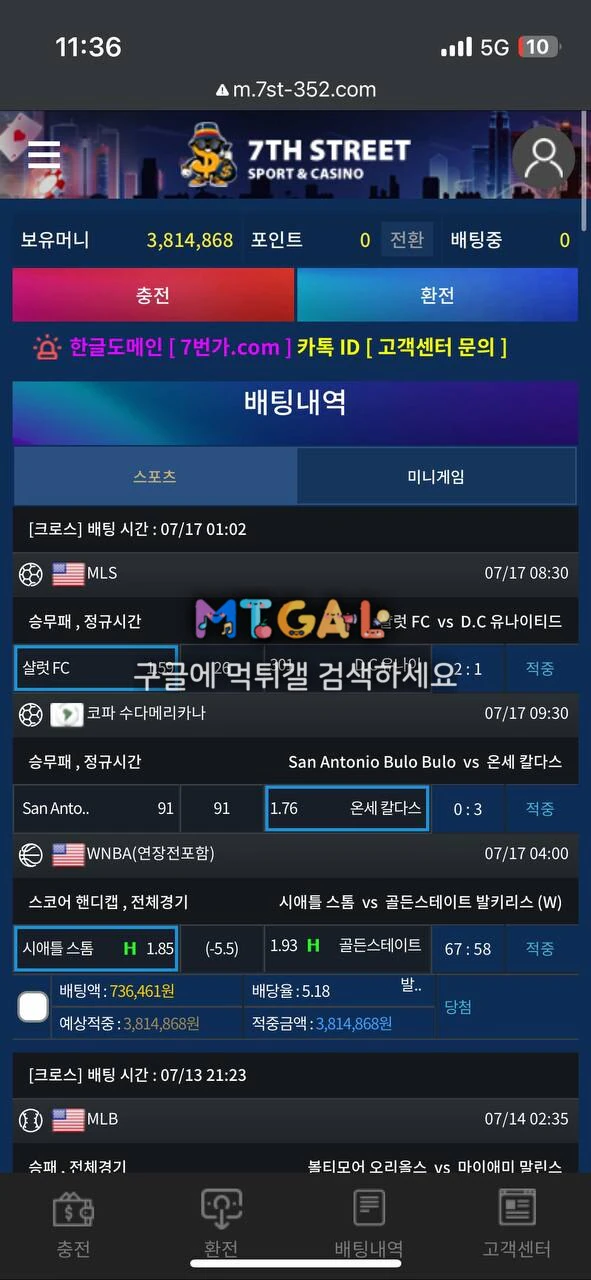 7번가 먹튀입니다 쓰지마세요 첨부 이미지