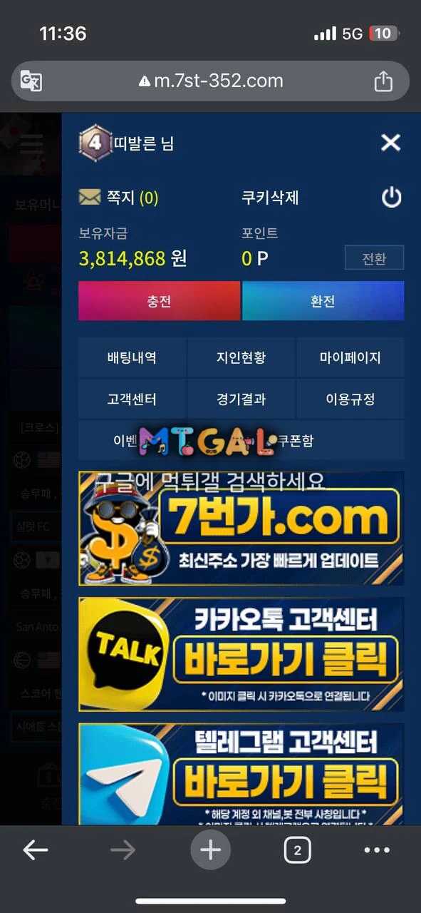 7번가 먹튀입니다 쓰지마세요 첨부 이미지