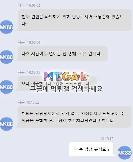 mk88 시재없어서 먹 첨부 이미지