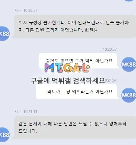 mk88 시재없어서 먹 첨부 이미지