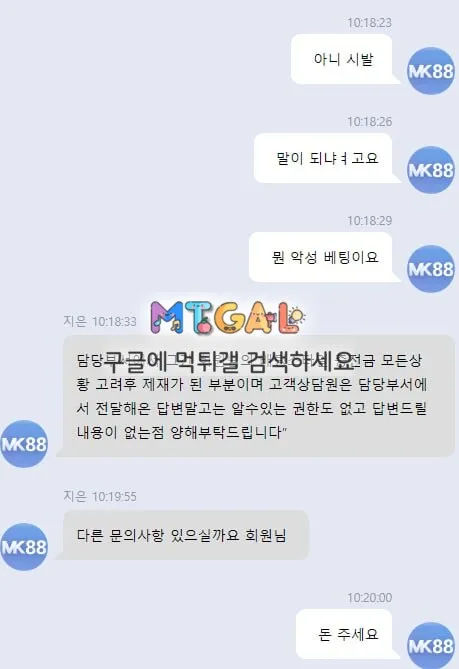 mk88 시재없어서 먹 첨부 이미지