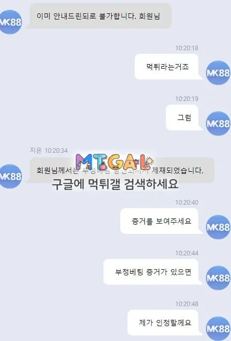 mk88 시재없어서 먹 첨부 이미지