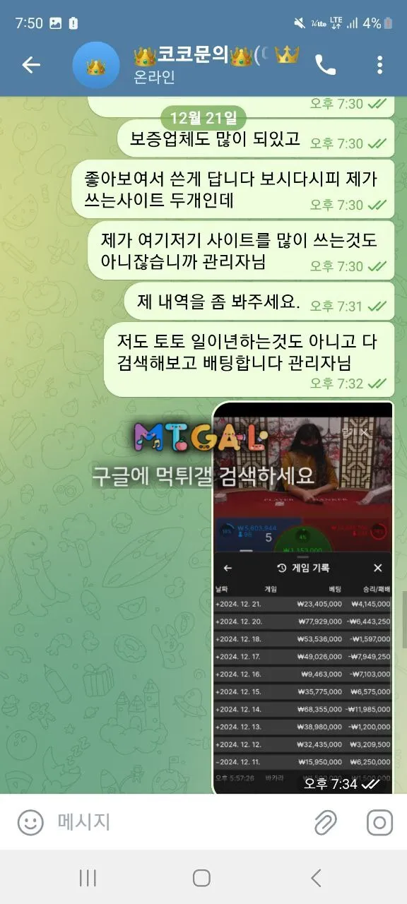 코코카지노 원금까지 먹튀하는 악질들입니다~^^ 첨부 이미지