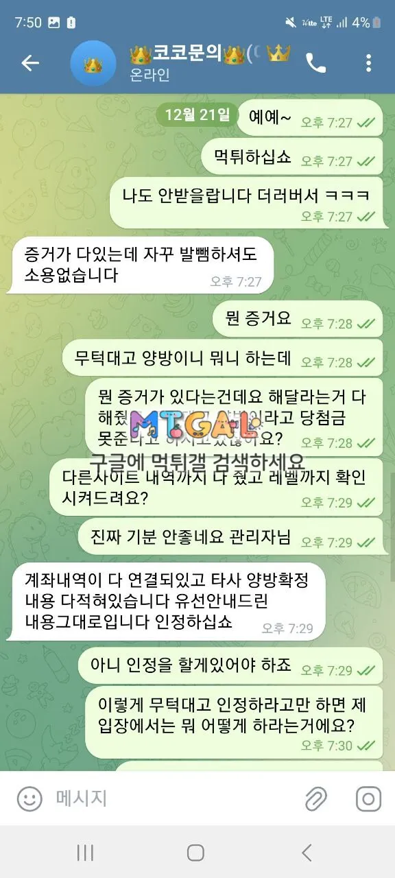 코코카지노 원금까지 먹튀하는 악질들입니다~^^ 첨부 이미지