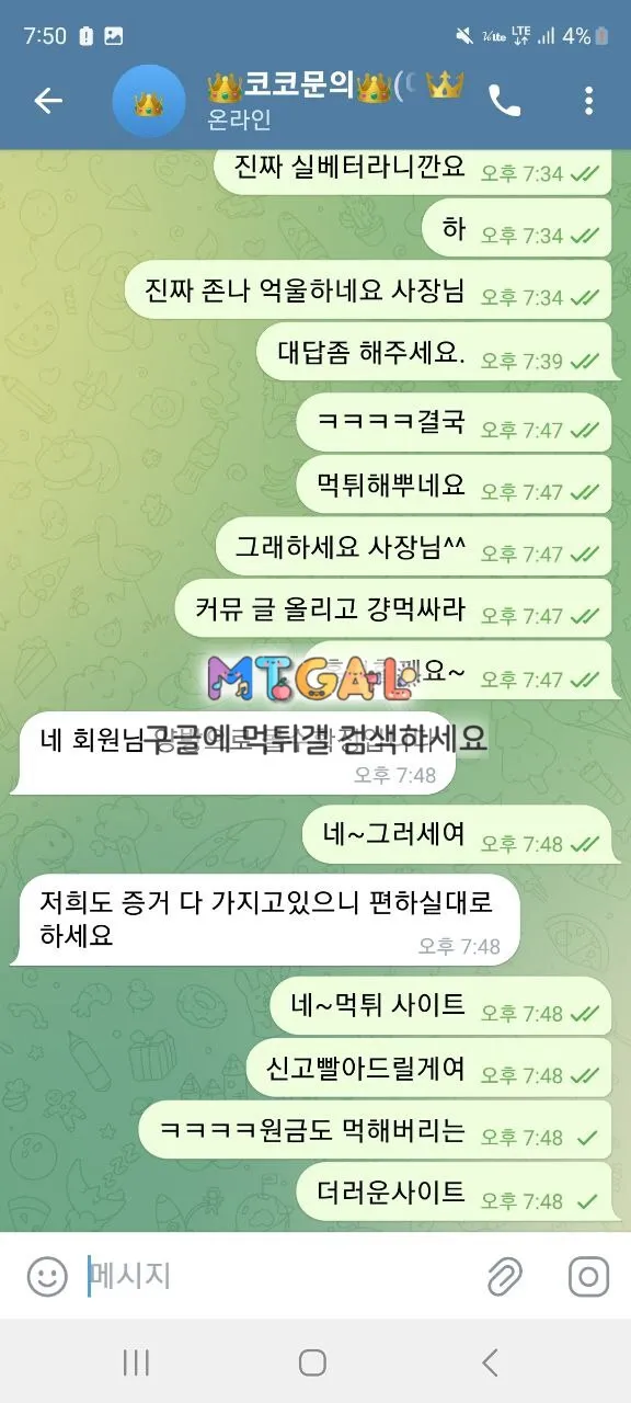 코코카지노 원금까지 먹튀하는 악질들입니다~^^ 첨부 이미지
