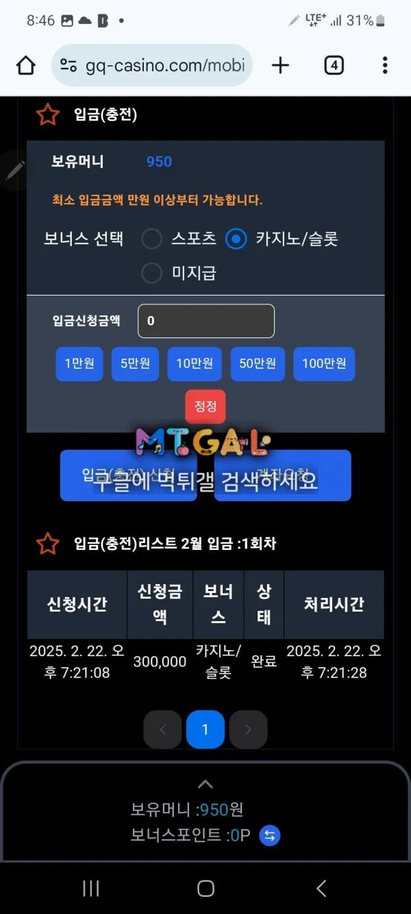 gq카지노 구멍가게 소액먹튀 ㅋㅋ 첨부 이미지