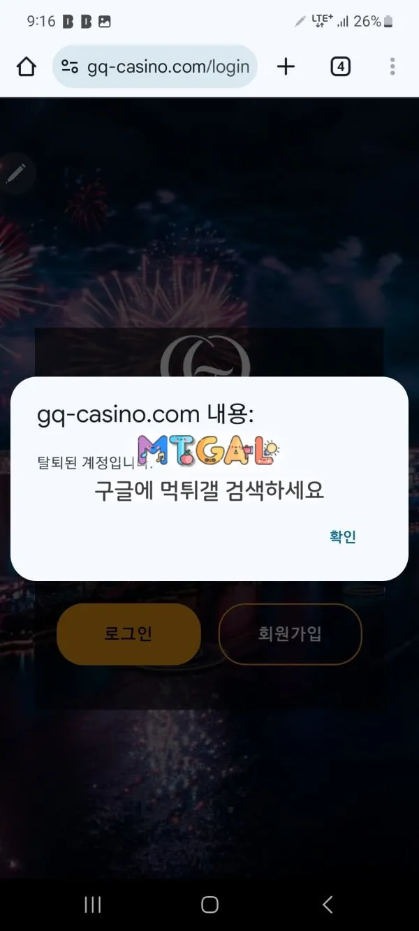 gq카지노 구멍가게 소액먹튀 ㅋㅋ 첨부 이미지