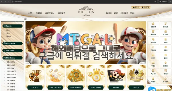 에디션 721만원(원금포함)먹튀 첨부 이미지