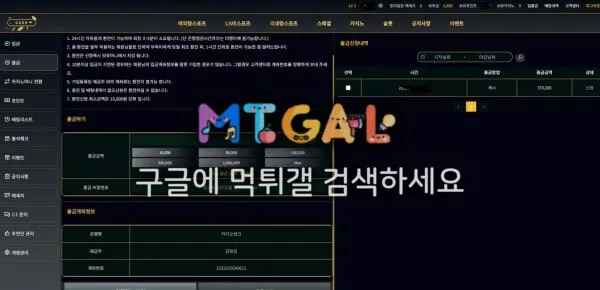 캐시 (cash) 37도 먹튀하는 글베이사이트 첨부 이미지