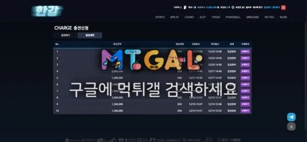 한강 실벳 먹튀 첨부 이미지