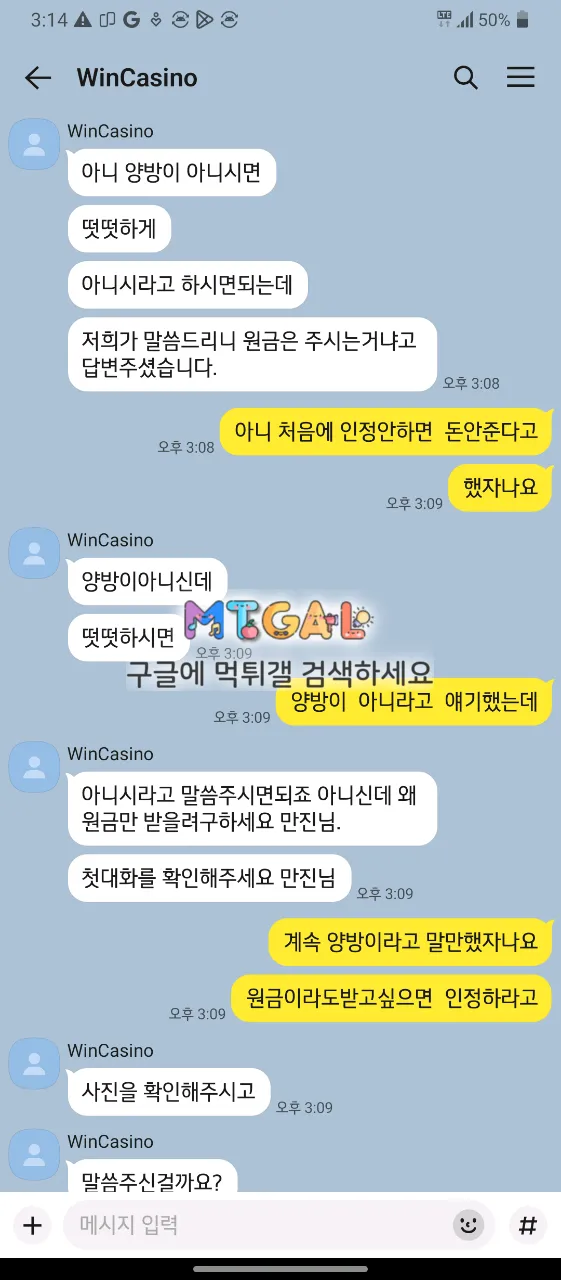 윈카지노 쌩실벳 원금까지 먹튀 첨부 이미지