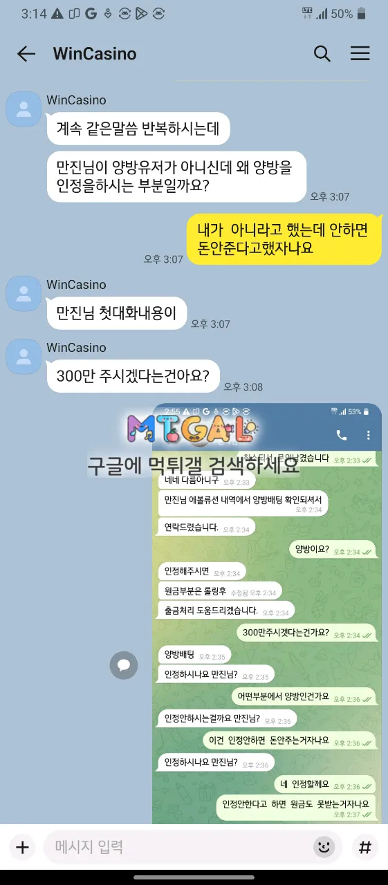 윈카지노 쌩실벳 원금까지 먹튀 첨부 이미지