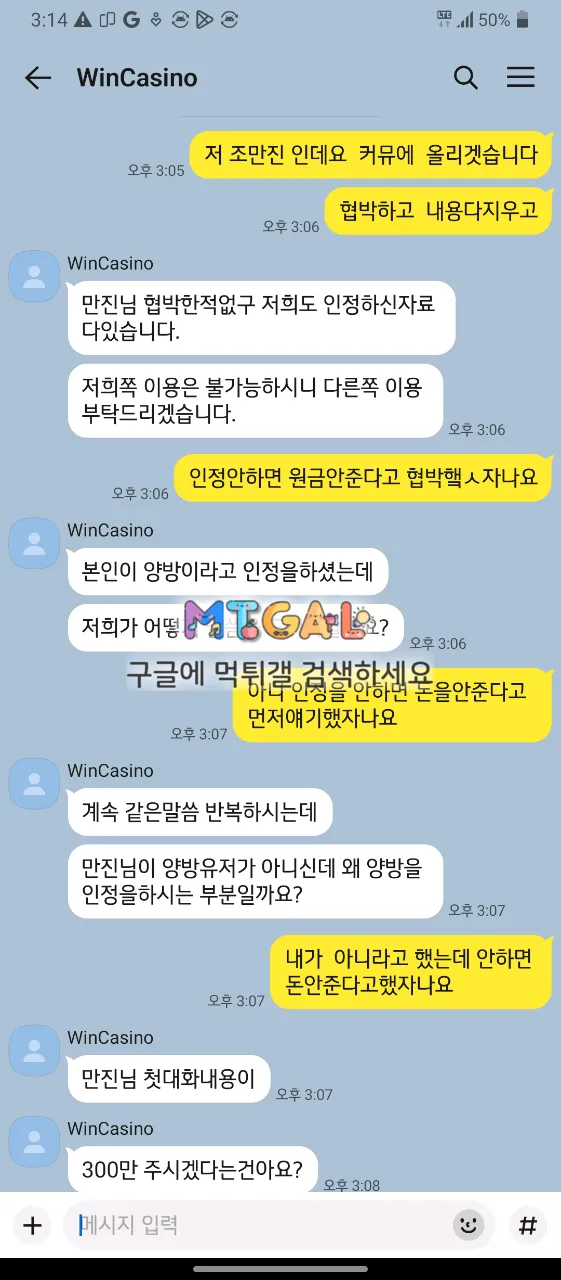윈카지노 쌩실벳 원금까지 먹튀 첨부 이미지