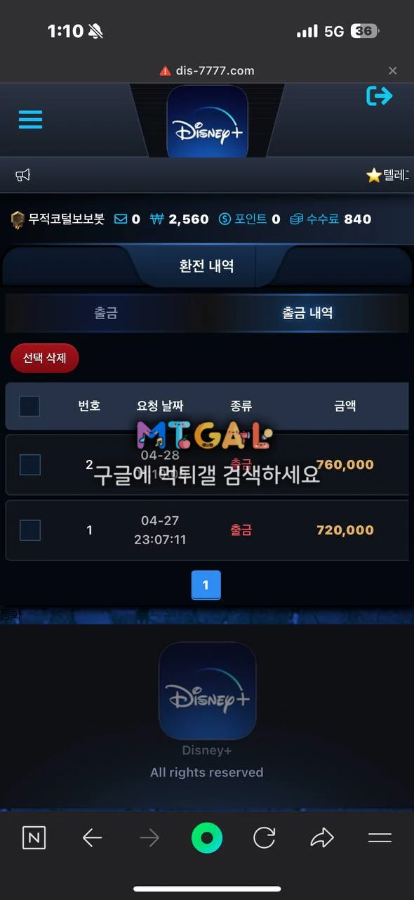 디즈니 개먹싸 첨부 이미지