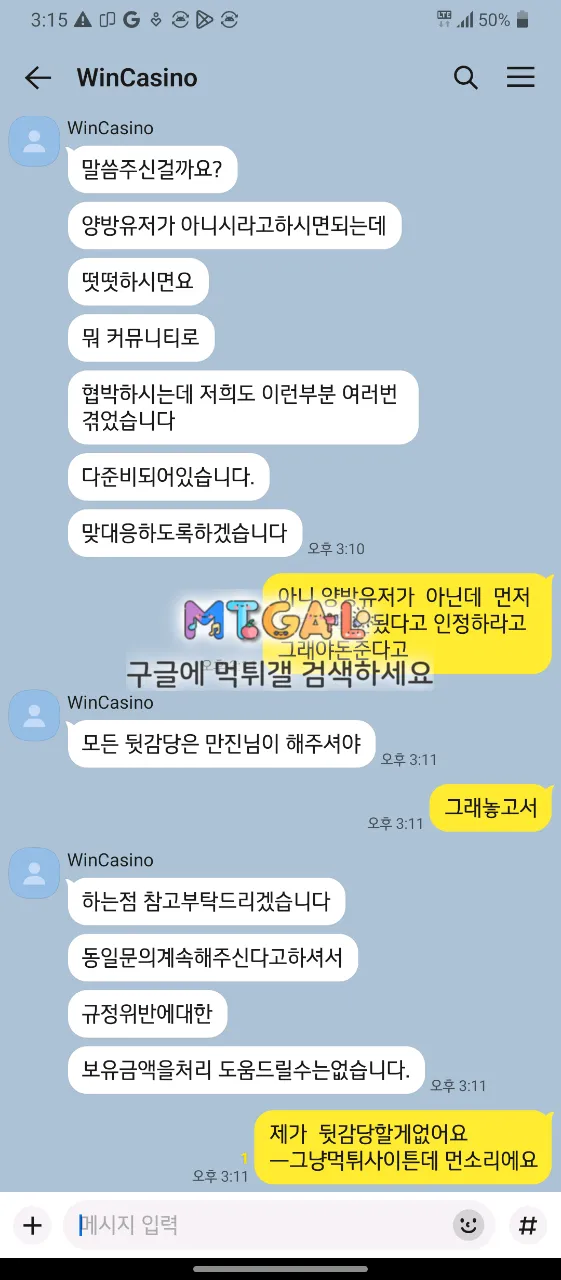 윈카지노 쌩실벳 원금까지 먹튀 첨부 이미지