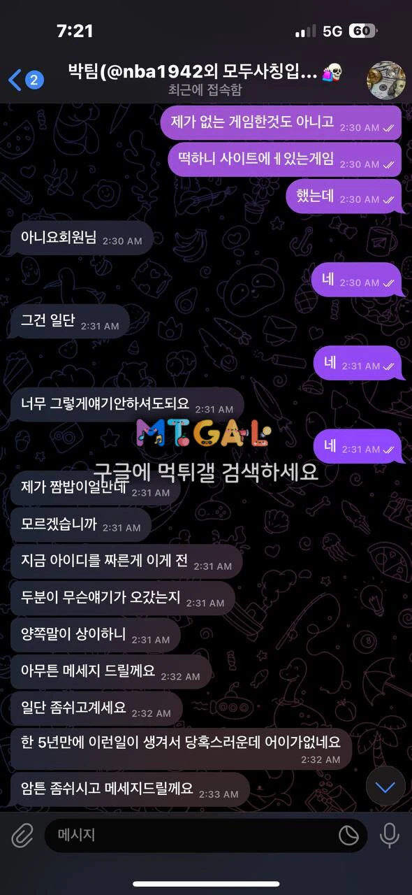 디즈니 개먹싸 첨부 이미지