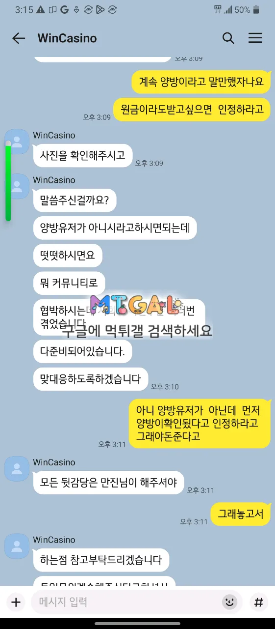 윈카지노 쌩실벳 원금까지 먹튀 첨부 이미지