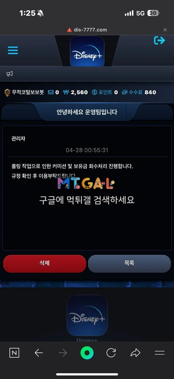 디즈니 개먹싸 첨부 이미지