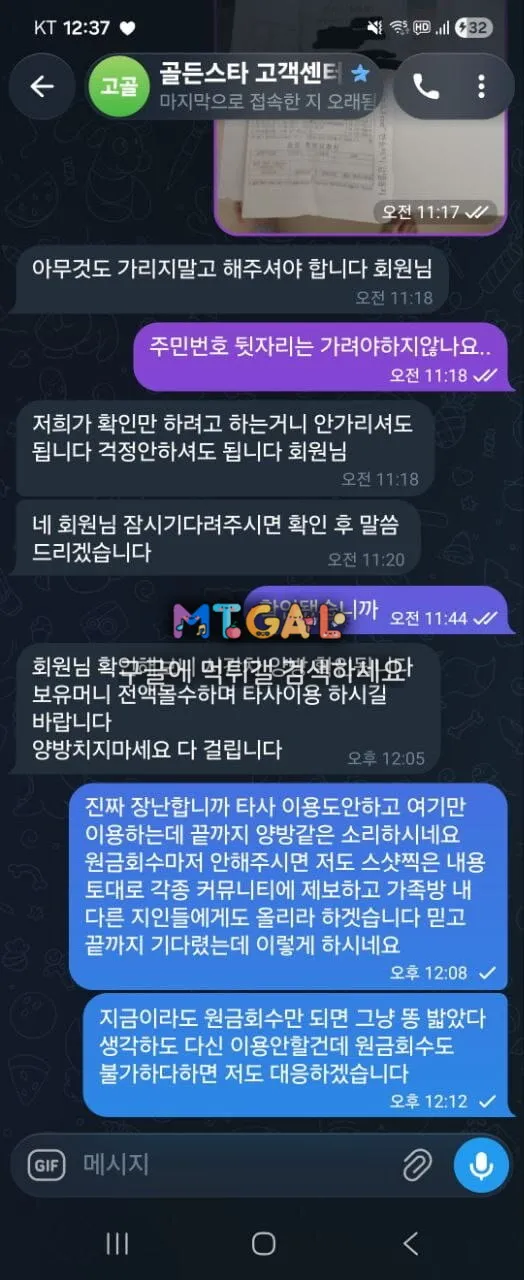 골든스타 쌩실벳 먹튀 첨부 이미지