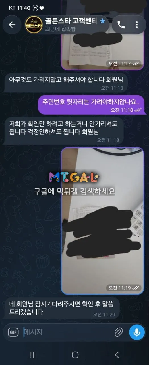 골든스타 쌩실벳 먹튀 첨부 이미지