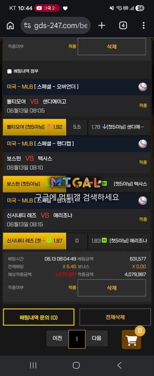 골든스타 쌩실벳 먹튀 첨부 이미지