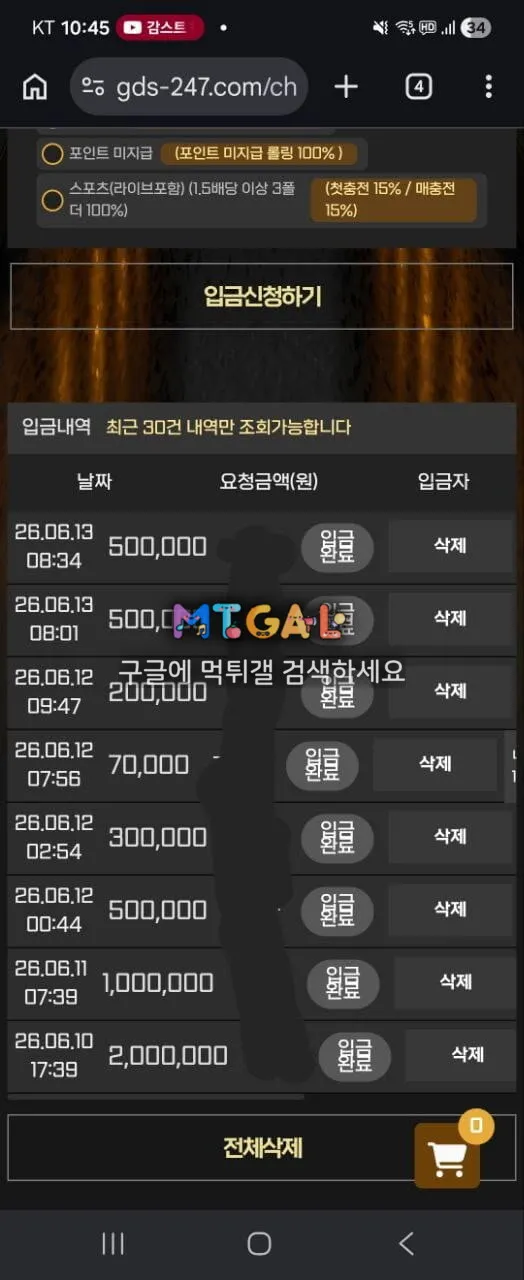 골든스타 쌩실벳 먹튀 첨부 이미지