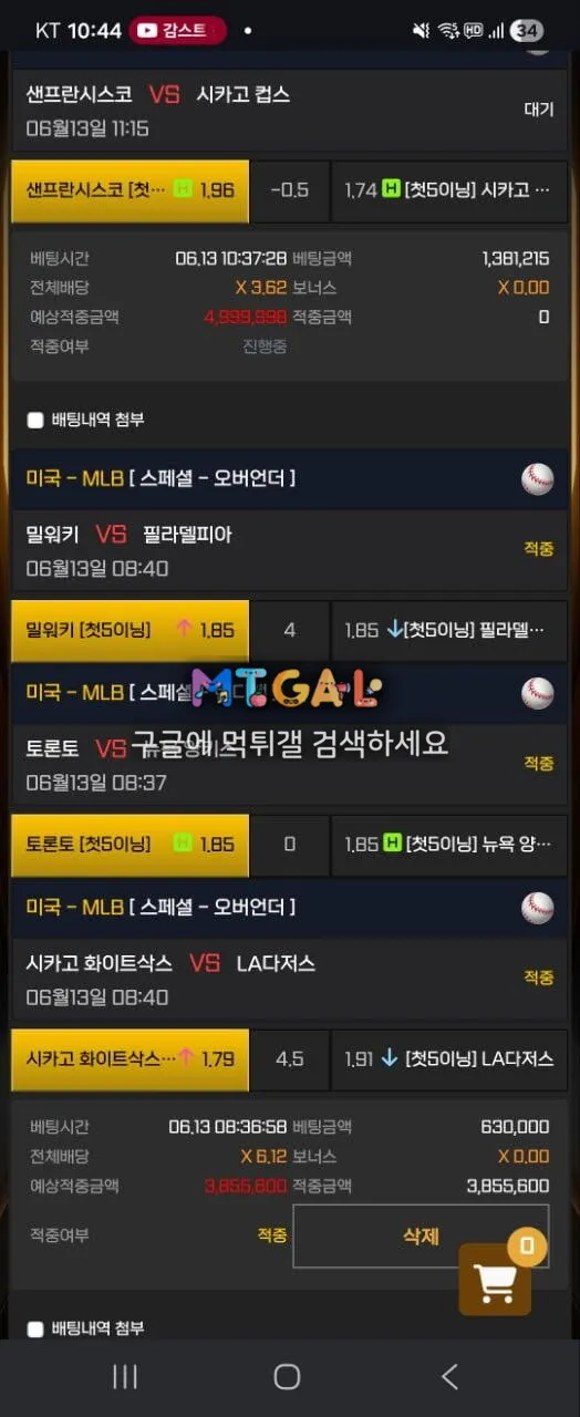 골든스타 쌩실벳 먹튀 첨부 이미지