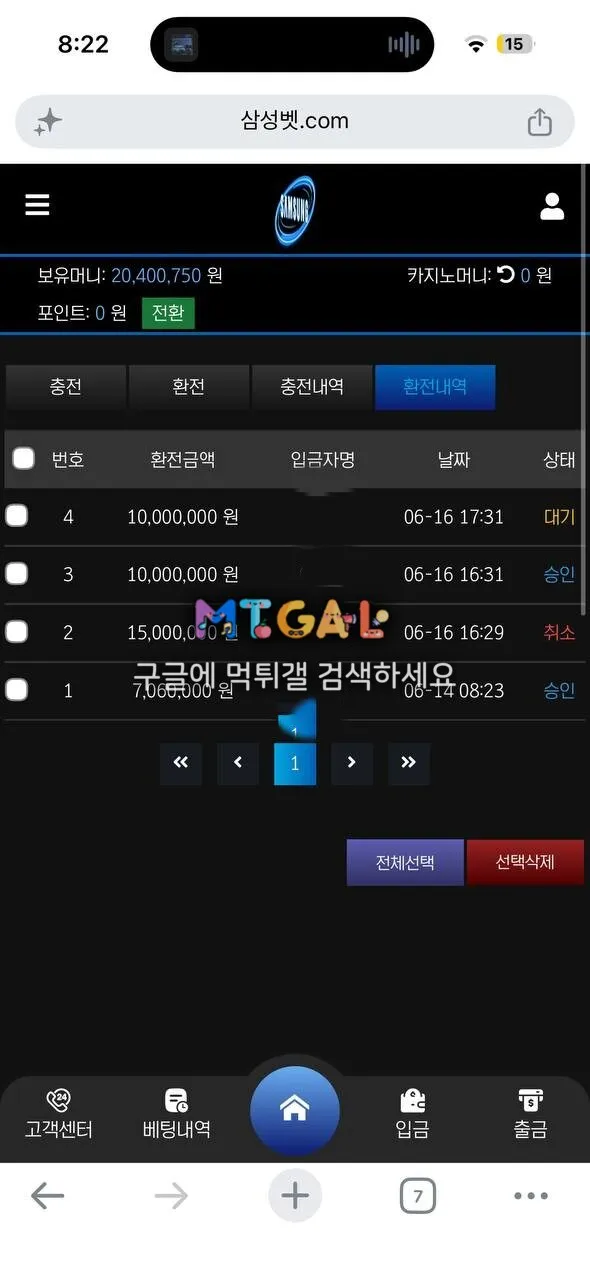 삼성벳 3200만 먹튀!@! 첨부 이미지