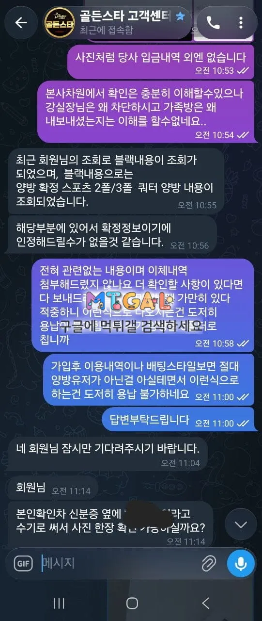 골든스타 쌩실벳 먹튀 첨부 이미지