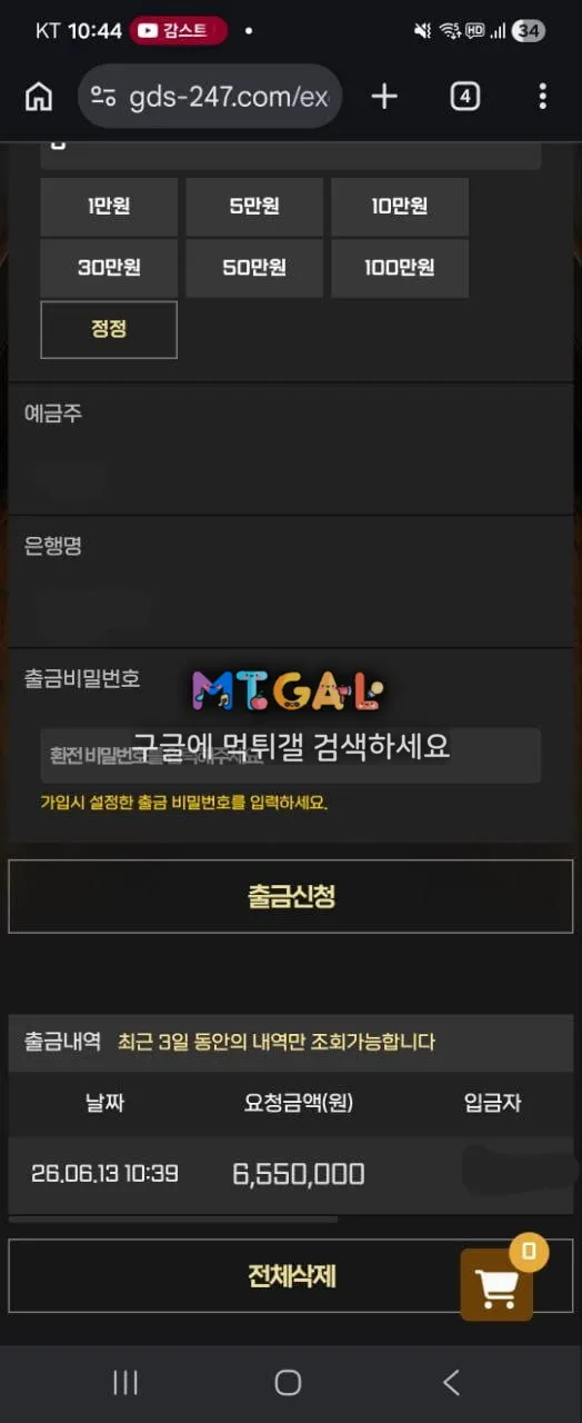 골든스타 쌩실벳 먹튀 첨부 이미지