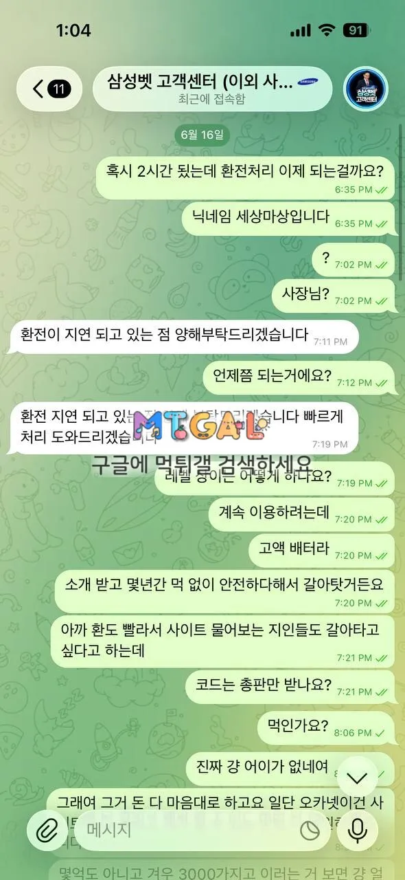 삼성벳 3200만 먹튀!@! 첨부 이미지