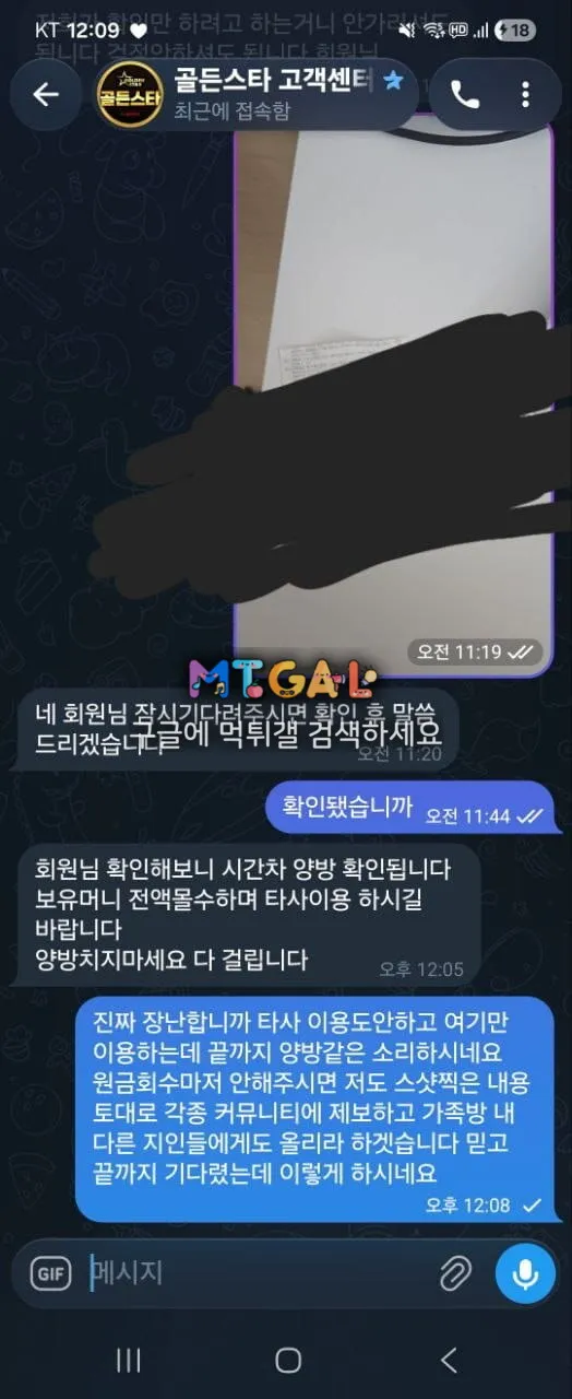 골든스타 쌩실벳 먹튀 첨부 이미지
