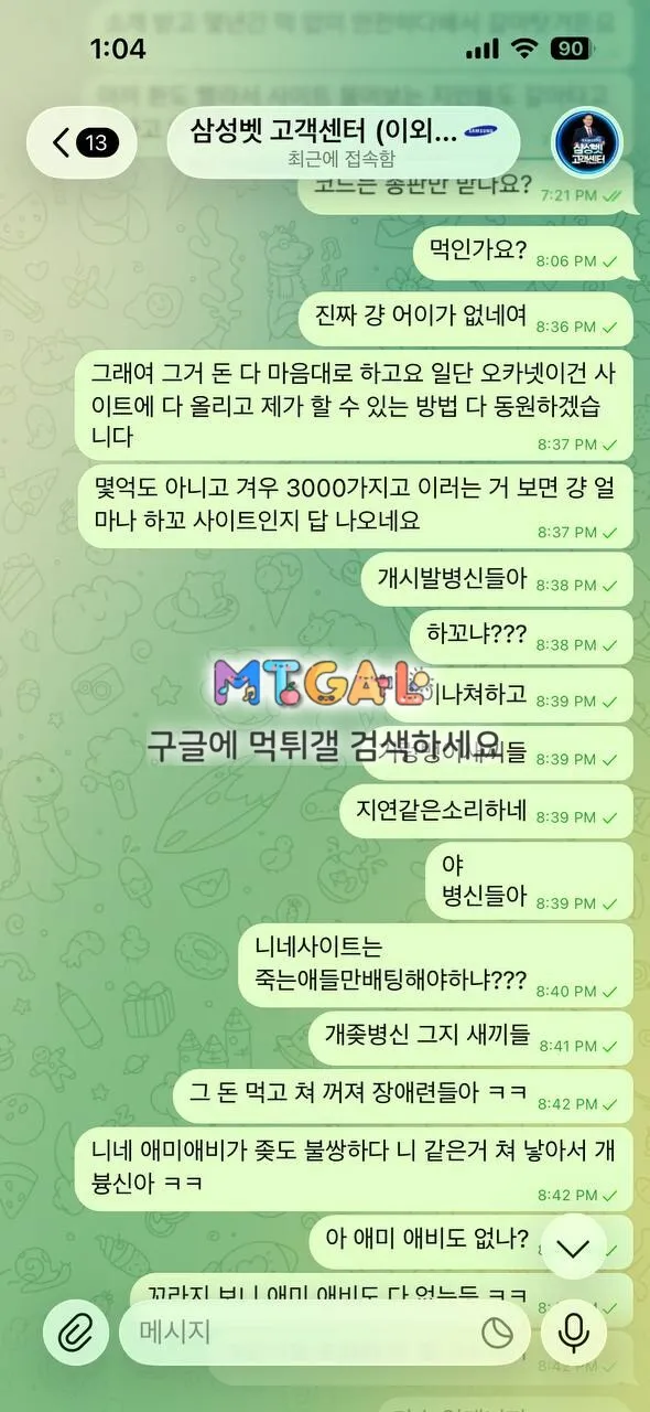 삼성벳 3200만 먹튀!@! 첨부 이미지