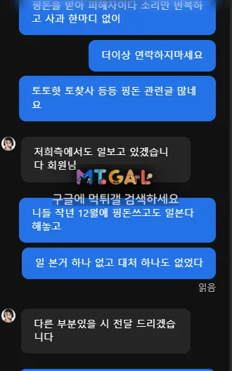 노빠꾸 핑돈 주의하세요 첨부 이미지