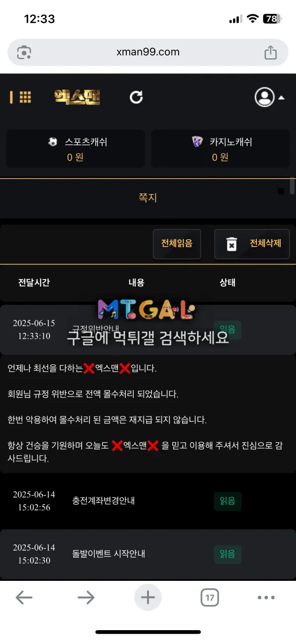 엑스맨 구멍가게 확정 첨부 이미지