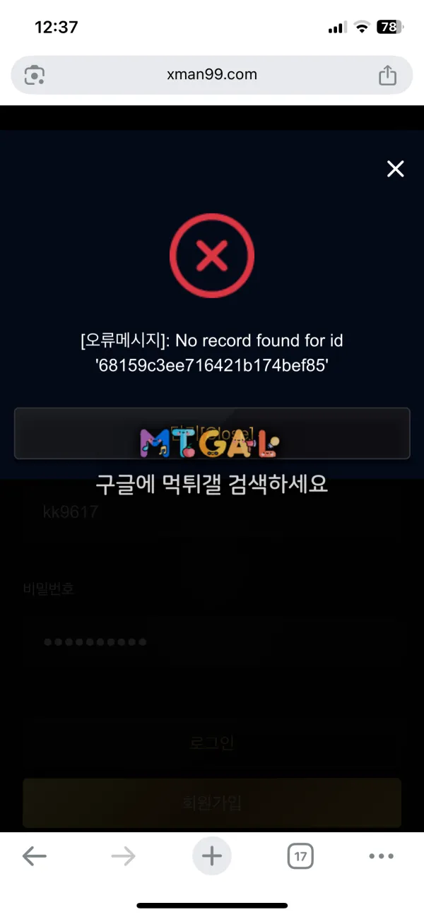 엑스맨 구멍가게 확정 첨부 이미지
