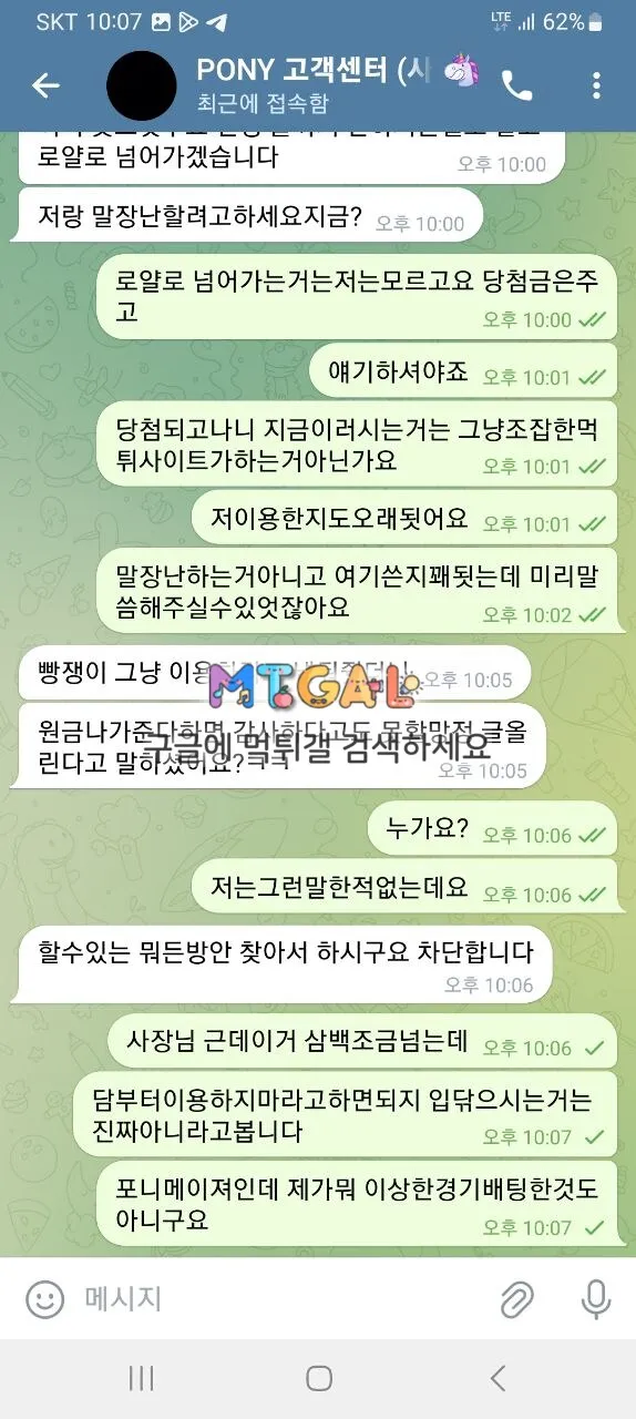 포니, PONY 먹튀 첨부 이미지