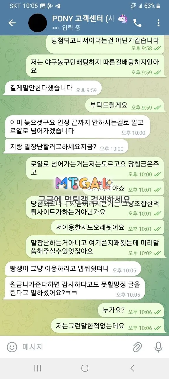 포니, PONY 먹튀 첨부 이미지