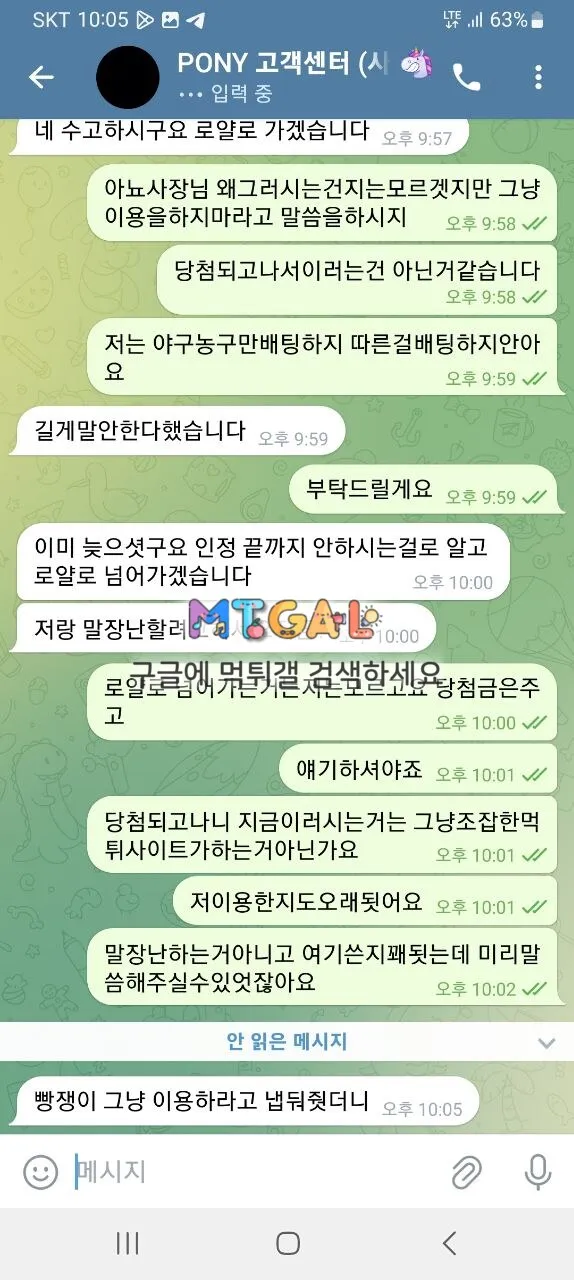 포니, PONY 먹튀 첨부 이미지