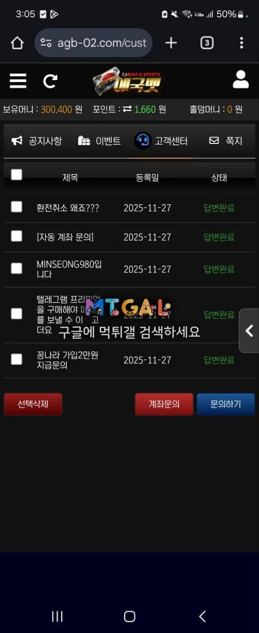 애국벳 먹튀 첨부 이미지