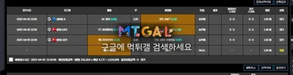 유토벳 빅리그 먹튀 첨부 이미지