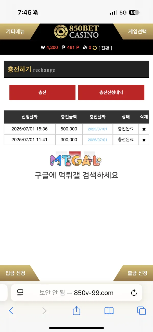 850bet, 850벳 507만원 먹튀 첨부 이미지