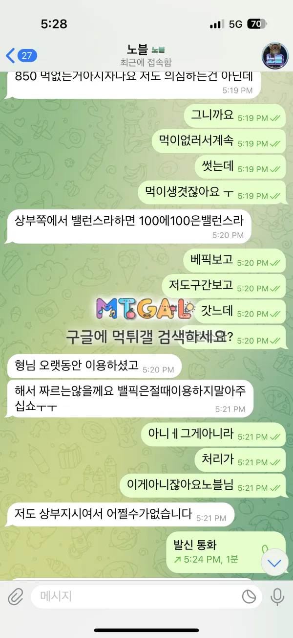 850bet, 850벳 507만원 먹튀 첨부 이미지