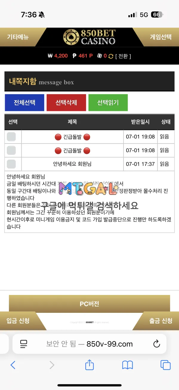 850bet, 850벳 507만원 먹튀 첨부 이미지
