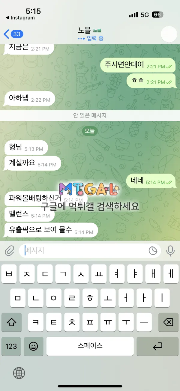 850bet, 850벳 507만원 먹튀 첨부 이미지
