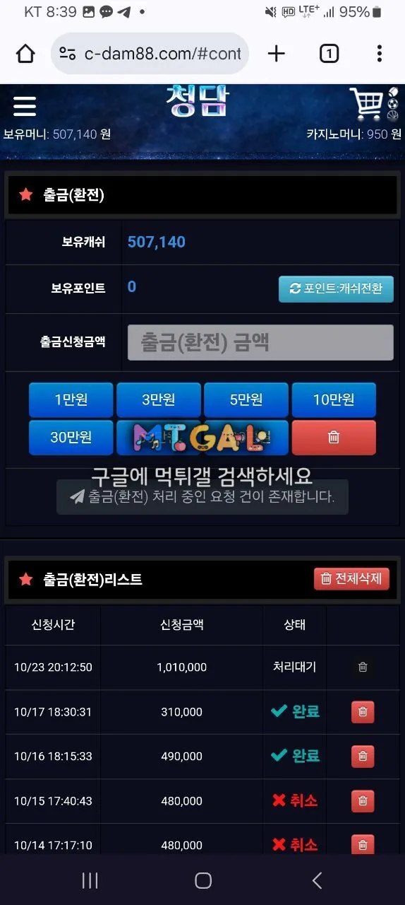 청담 시간만 질질끌고 돈안나와요 첨부 이미지